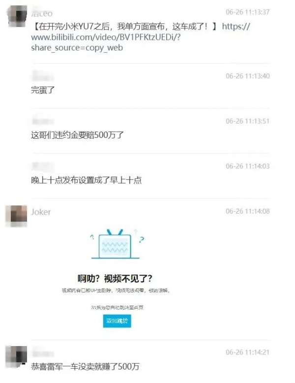 瑶鸿配资 汽车博主疑提前泄露YU7试驾视频，要赔500万？